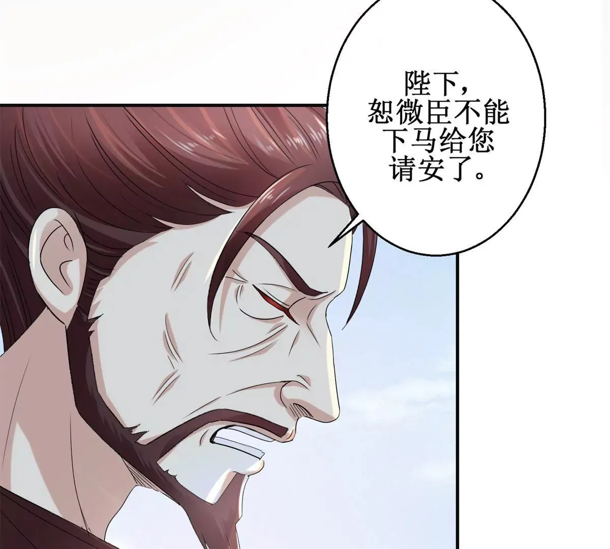 第49话 叛将魏琅 第10页