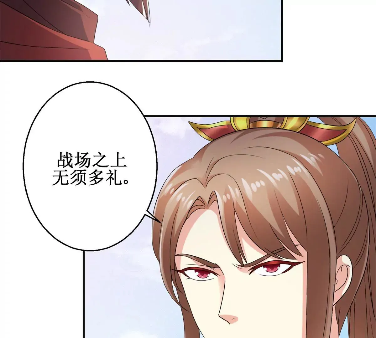 第49话 叛将魏琅 第11页