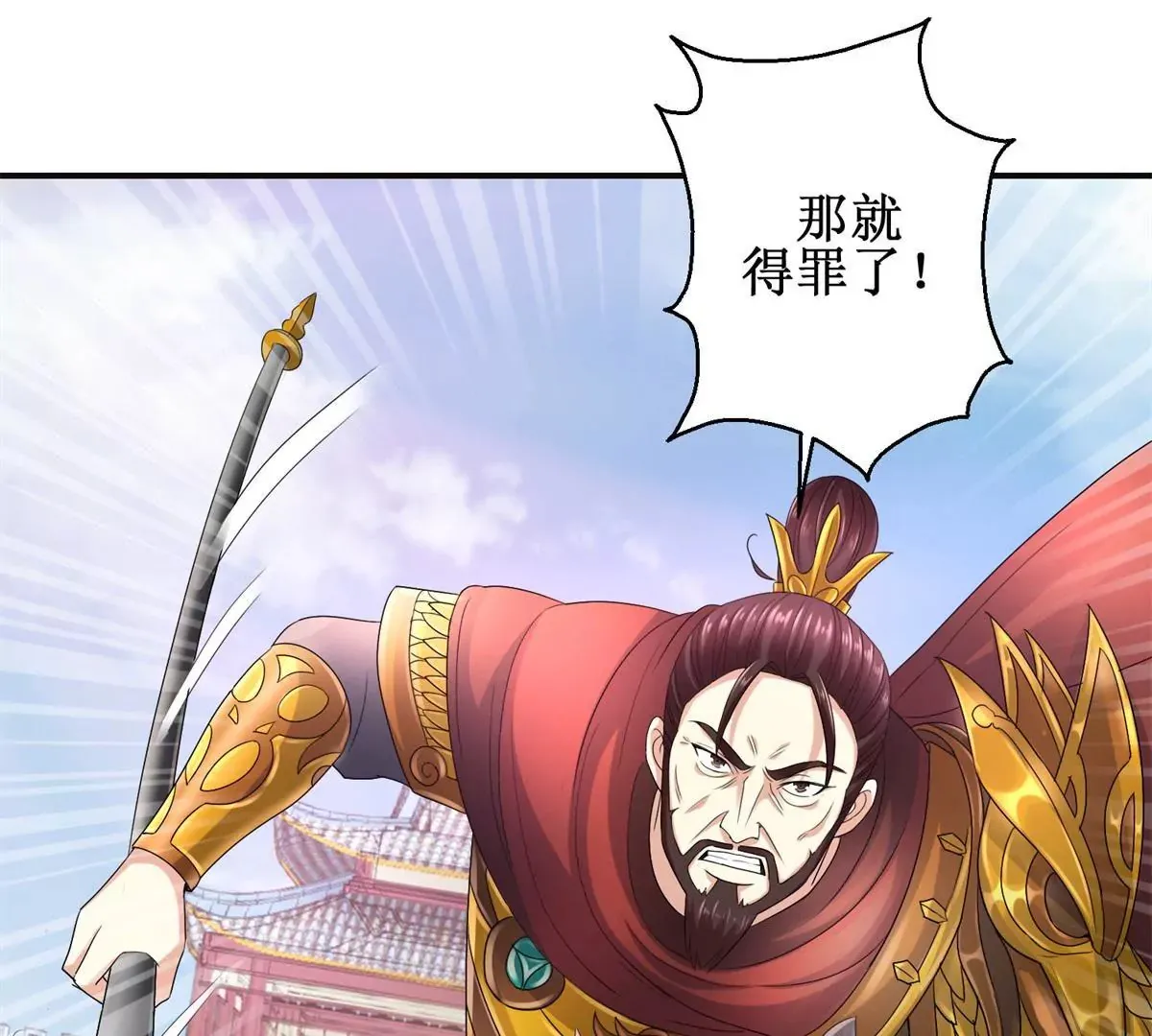 第49话 叛将魏琅 第13页