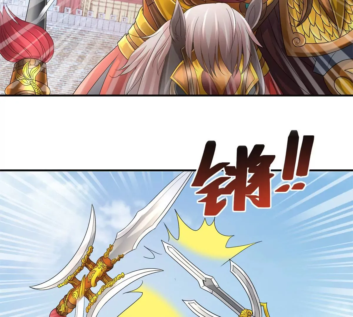 第49话 叛将魏琅 第14页