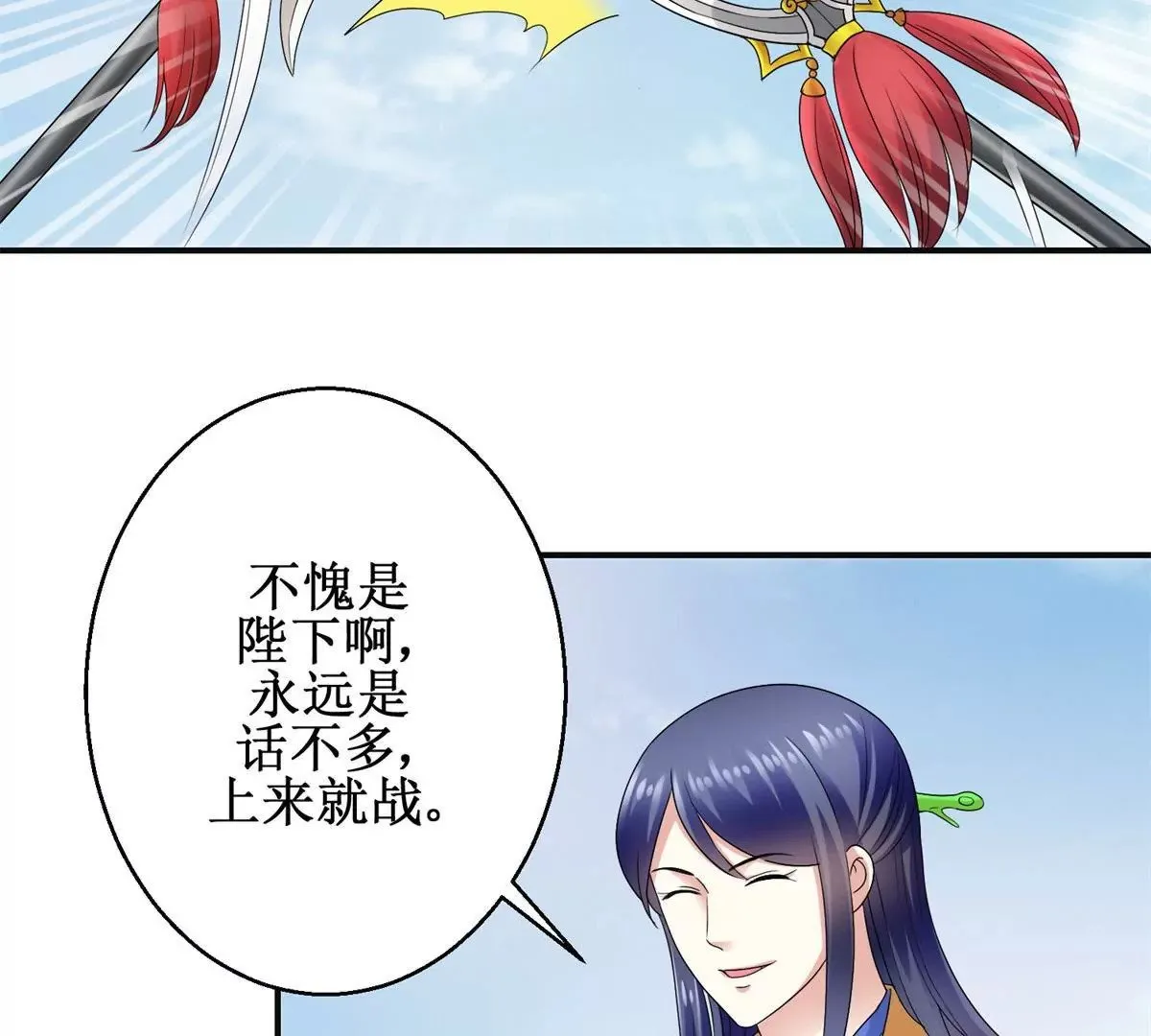 第49话 叛将魏琅 第15页