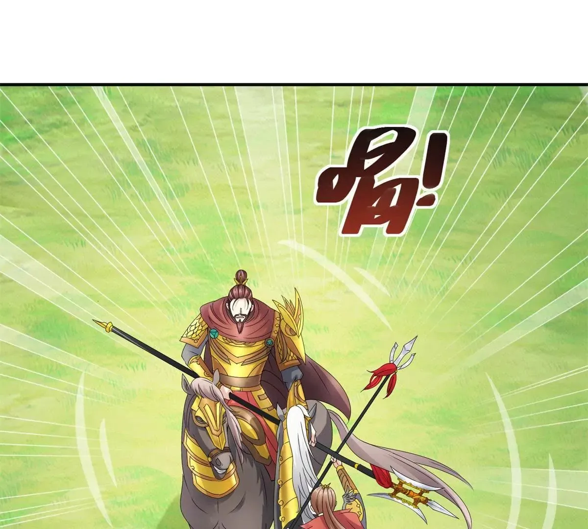 第49话 叛将魏琅 第17页