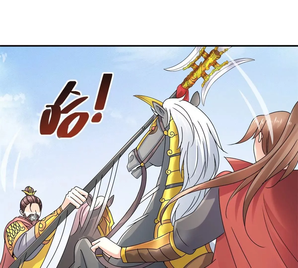 第49话 叛将魏琅 第27页