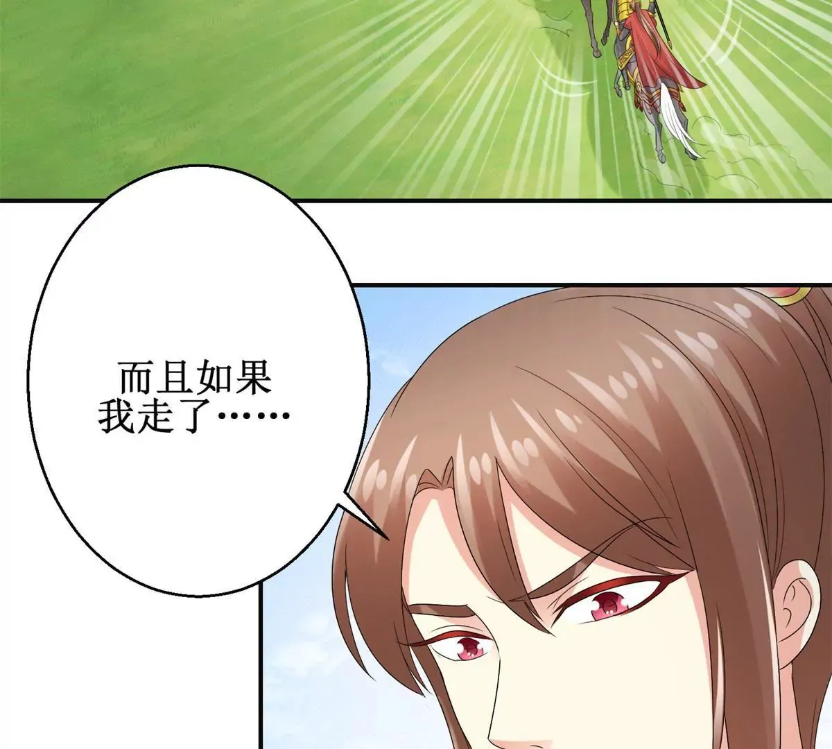 第49话 叛将魏琅 第39页