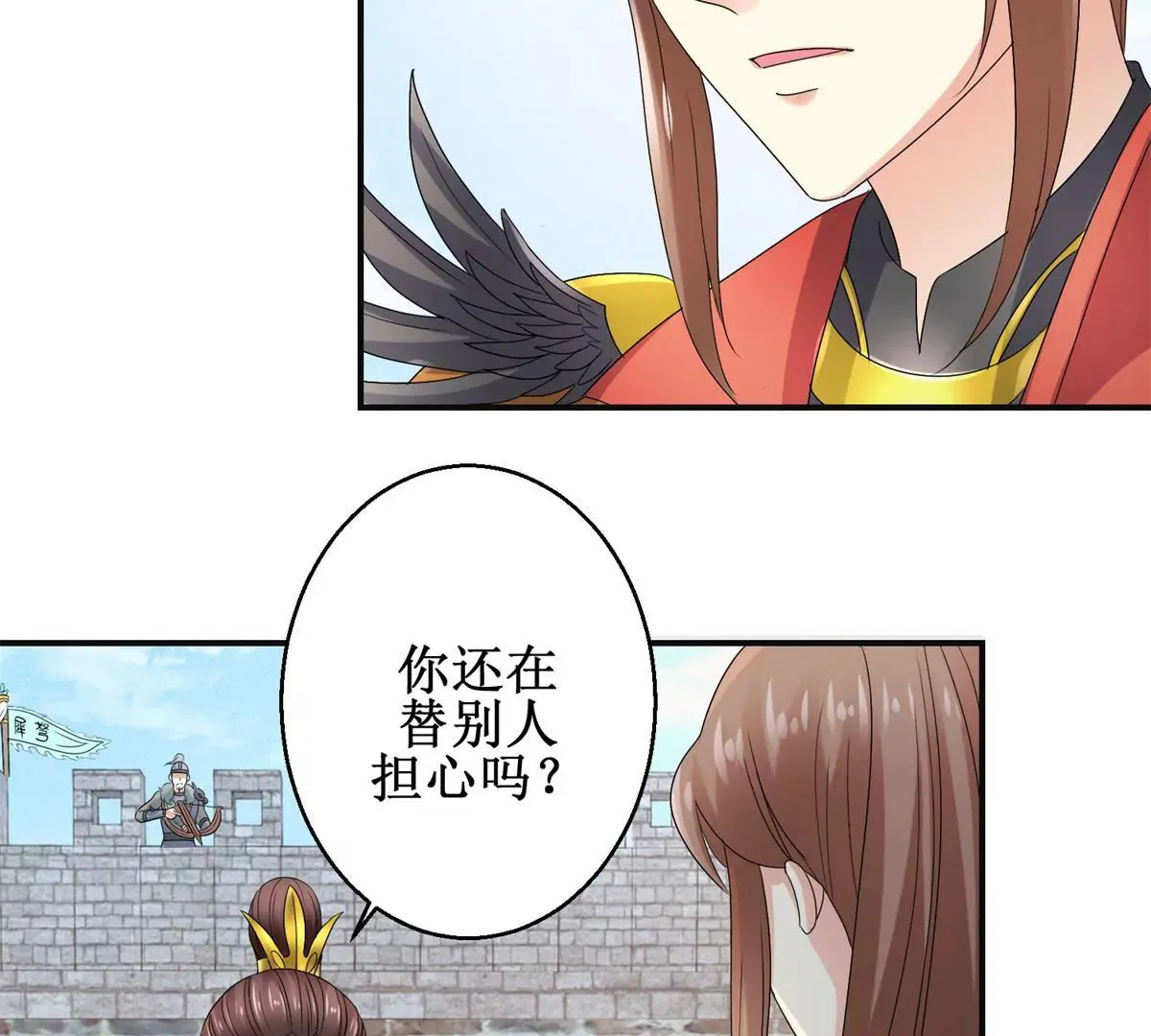 第49话 叛将魏琅 第40页