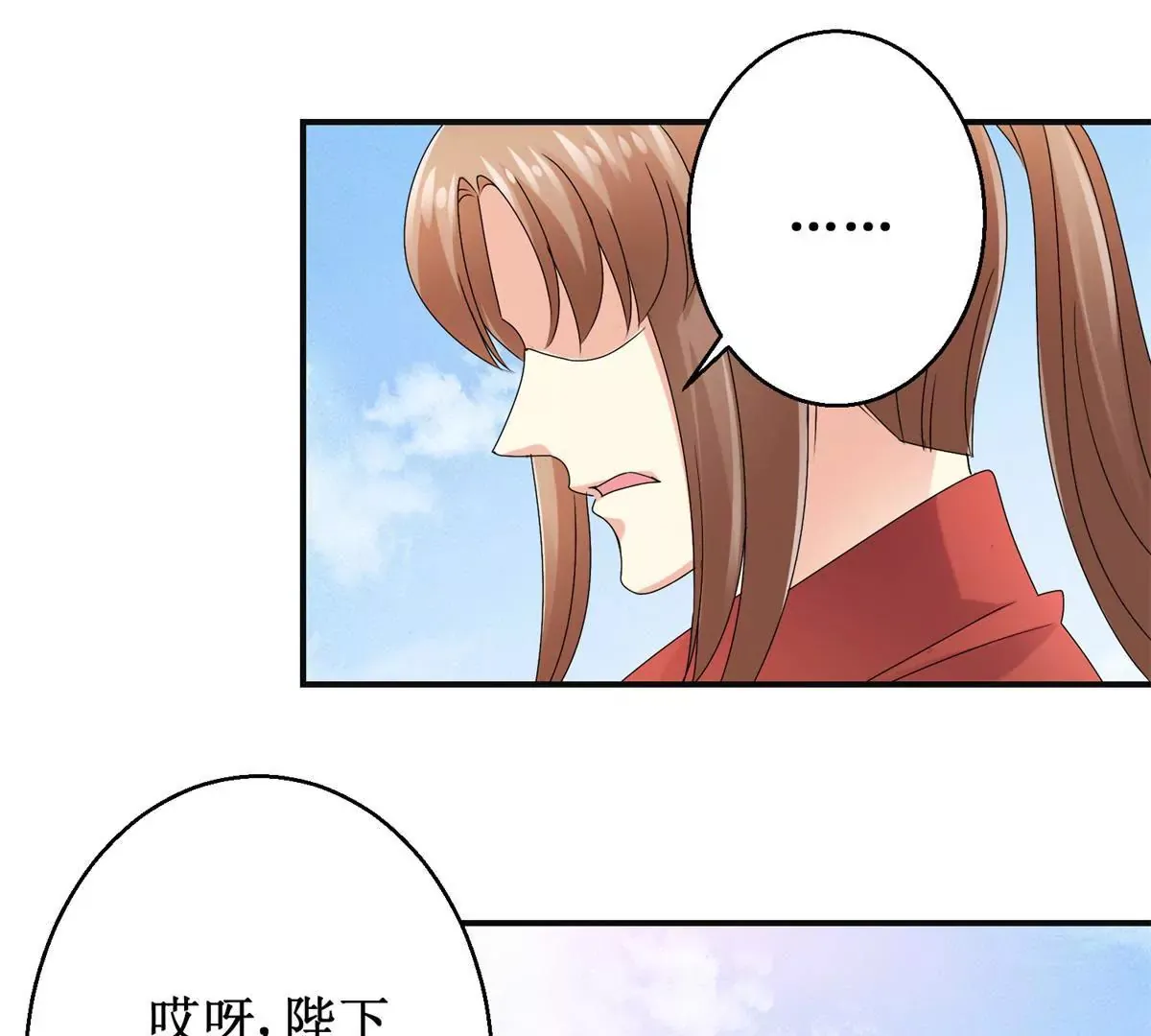 第49话 叛将魏琅 第42页