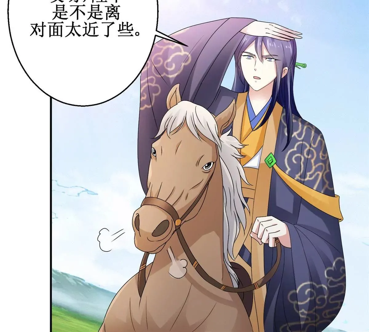 第49话 叛将魏琅 第43页