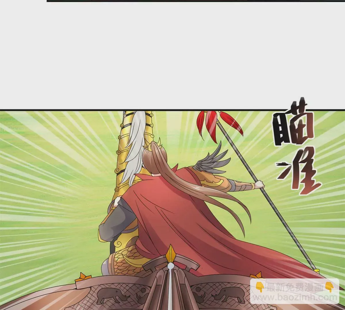 第49话 叛将魏琅 第44页