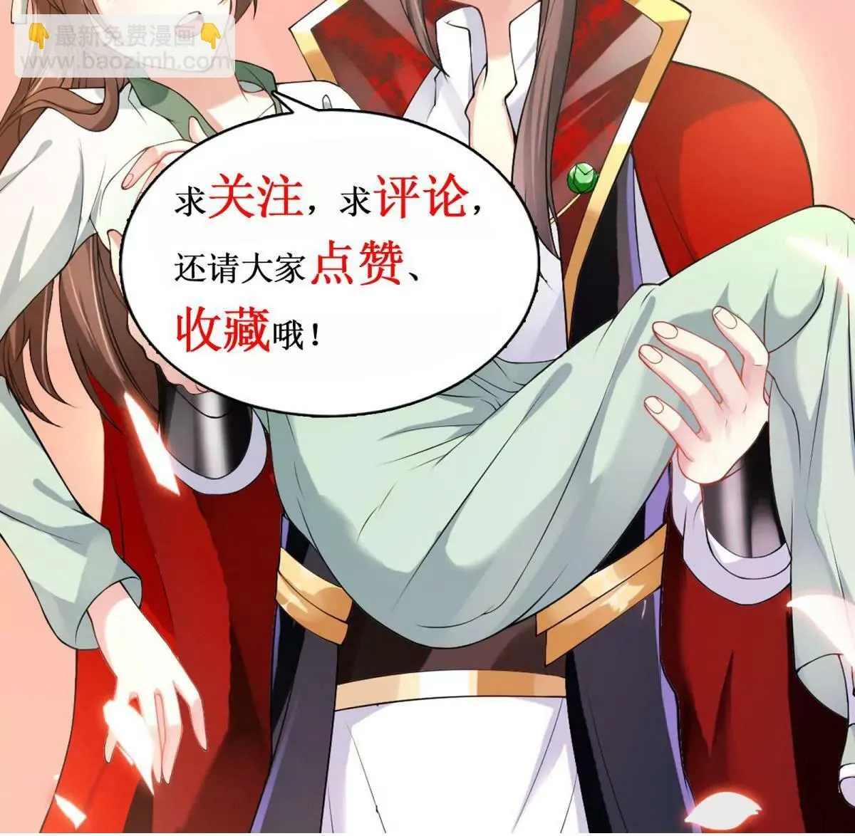 第49话 叛将魏琅 第48页