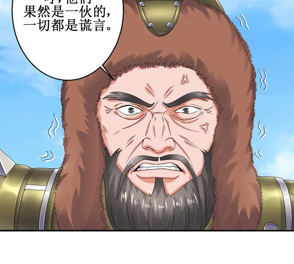 第50话 宫中的神秘男子 第16页