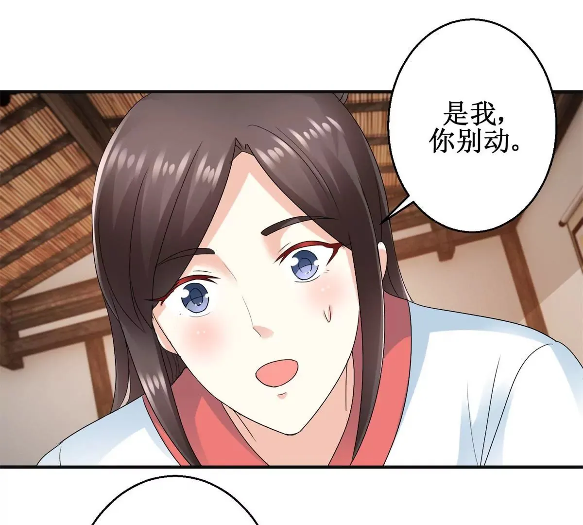 第50话 宫中的神秘男子 第28页