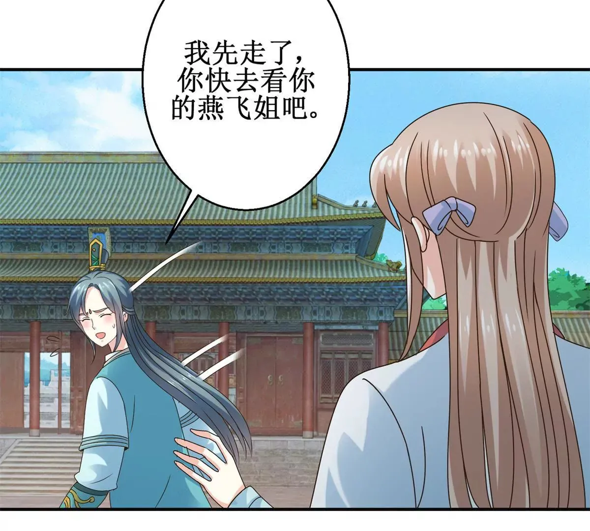 第51话 犀弩湮灭 第5页