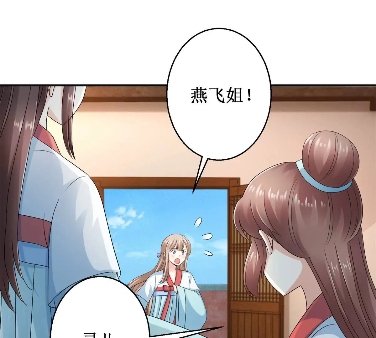 第51话 犀弩湮灭 第8页