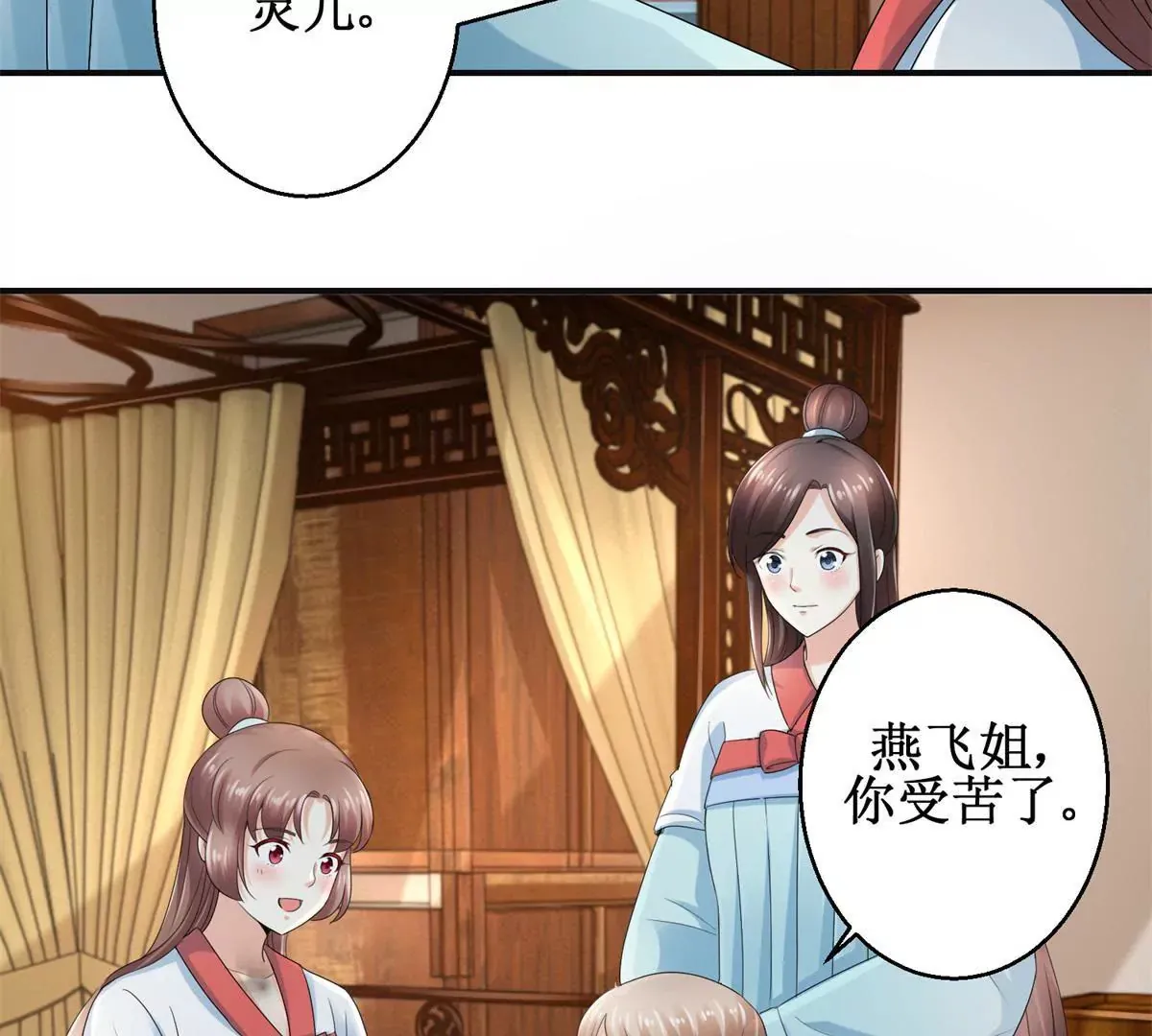 第51话 犀弩湮灭 第9页