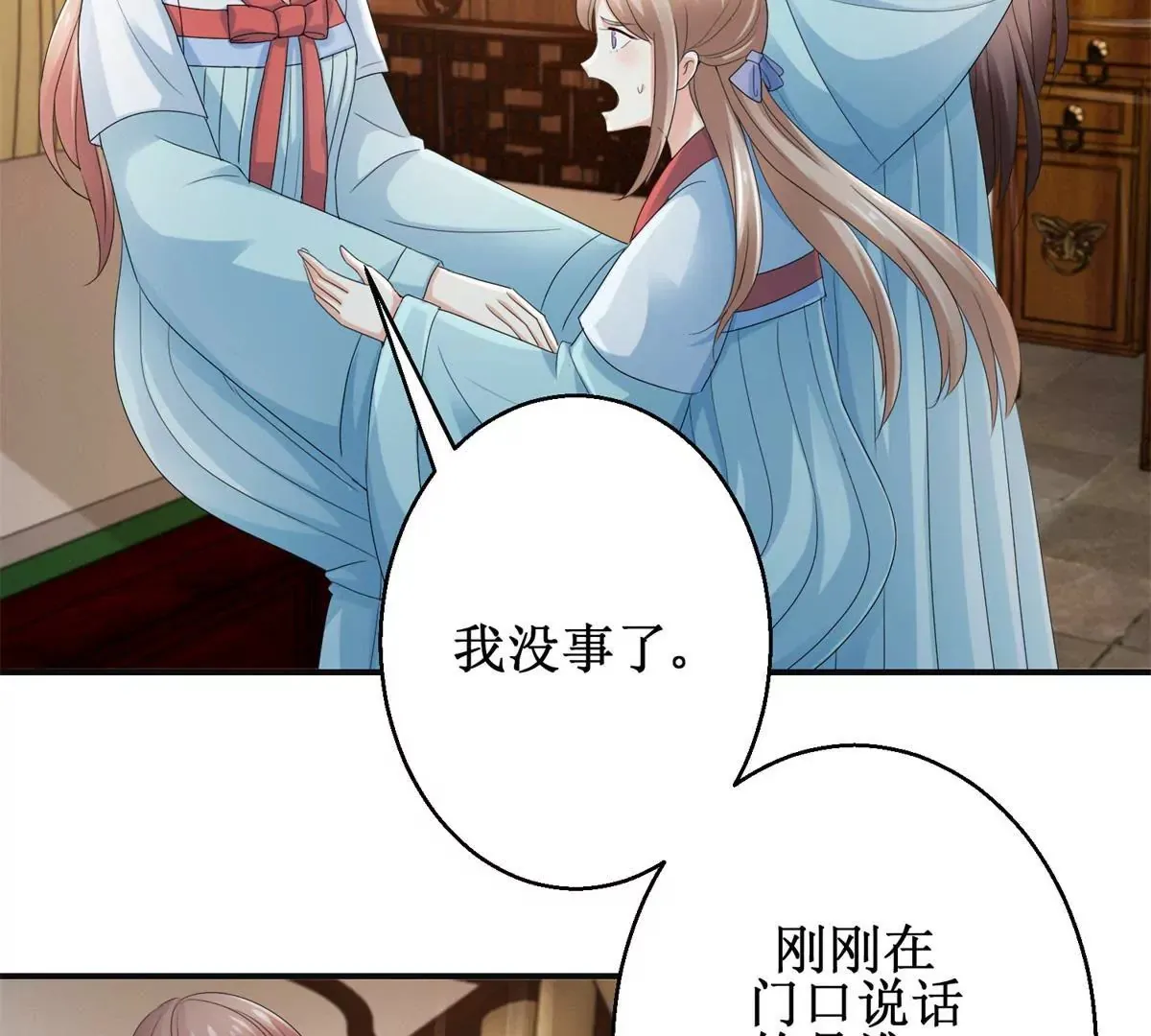 第51话 犀弩湮灭 第10页