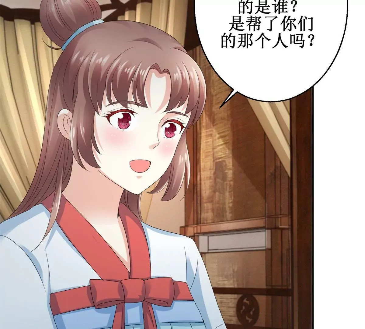 第51话 犀弩湮灭 第11页