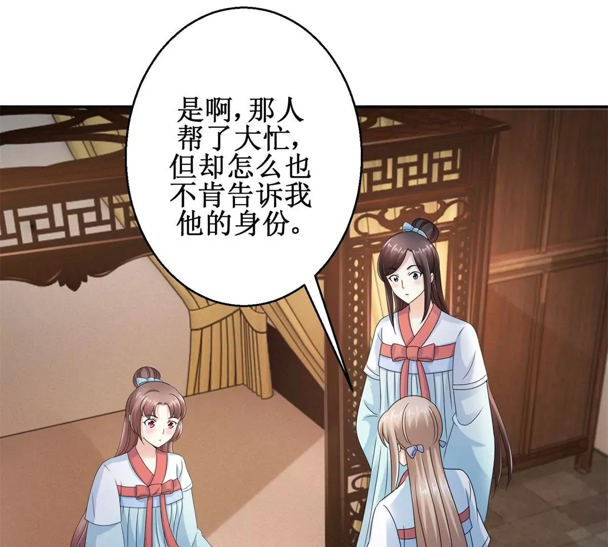 第51话 犀弩湮灭 第13页