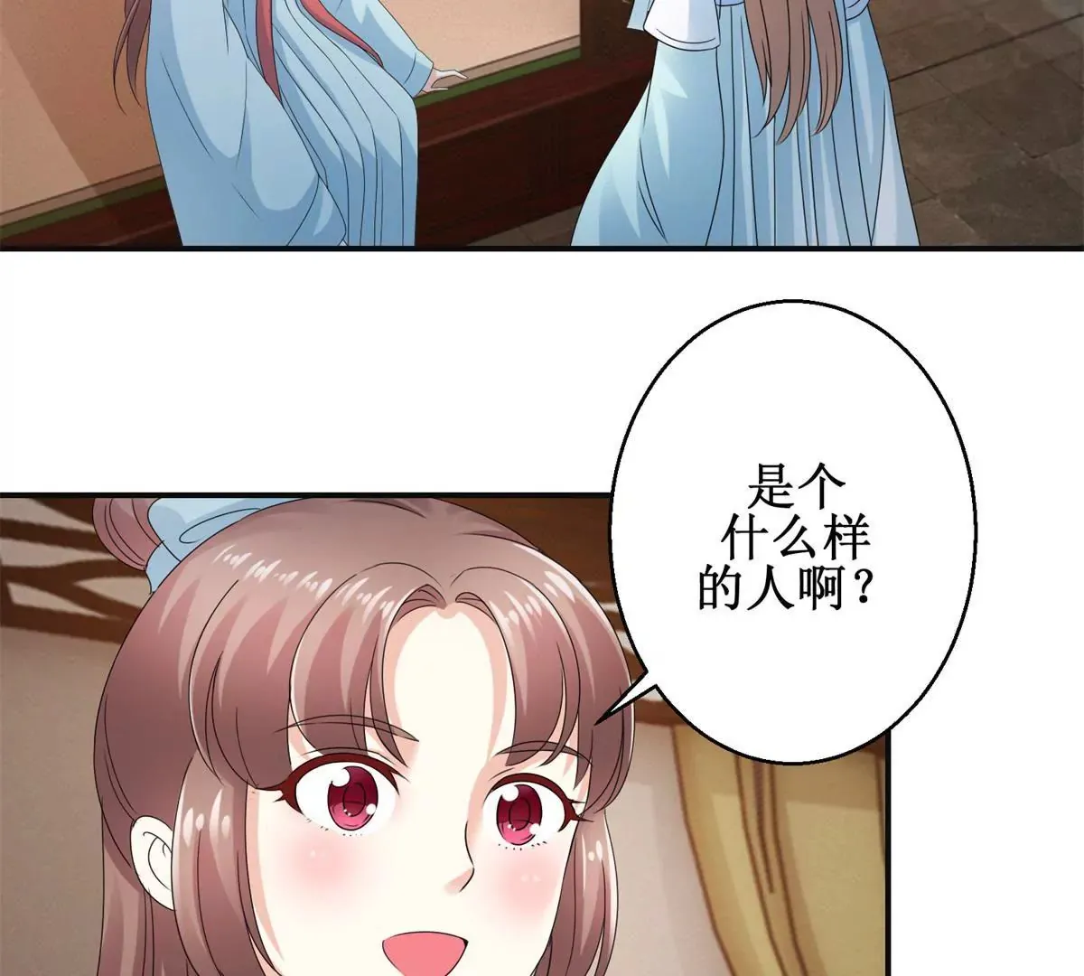 第51话 犀弩湮灭 第14页