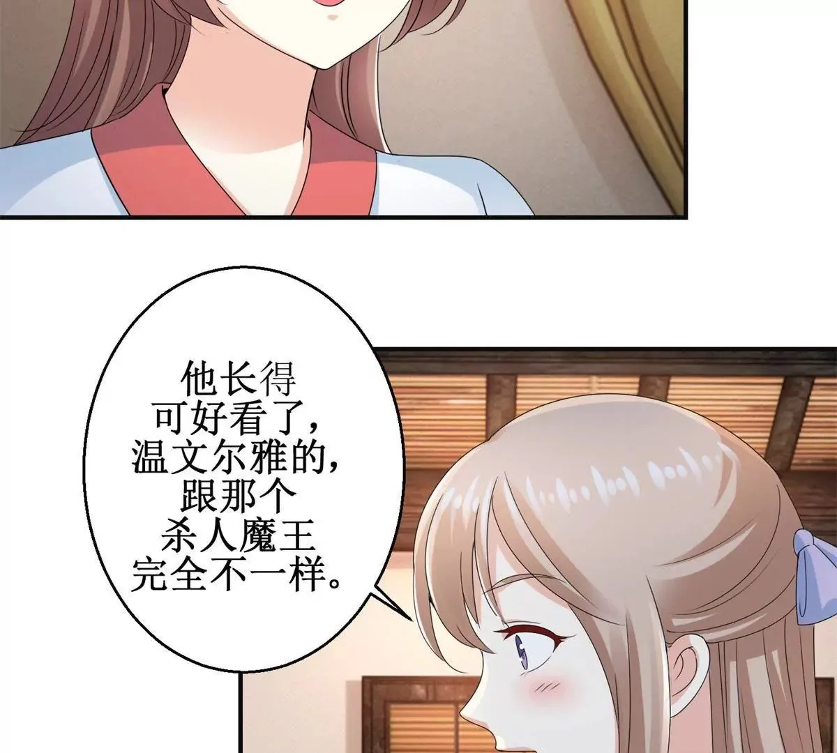 第51话 犀弩湮灭 第15页