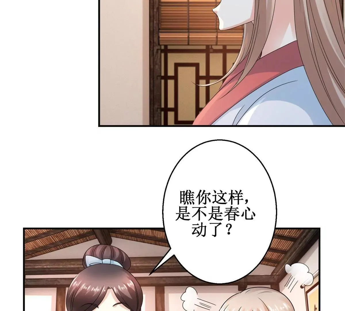 第51话 犀弩湮灭 第16页