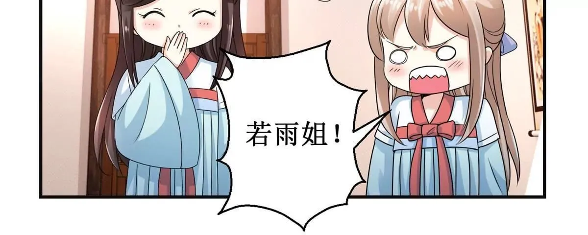 第51话 犀弩湮灭 第17页