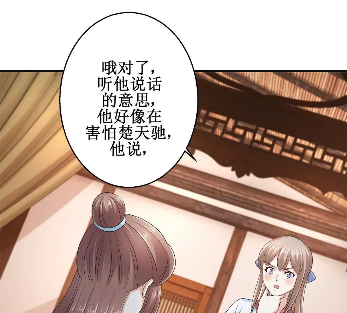 第51话 犀弩湮灭 第18页