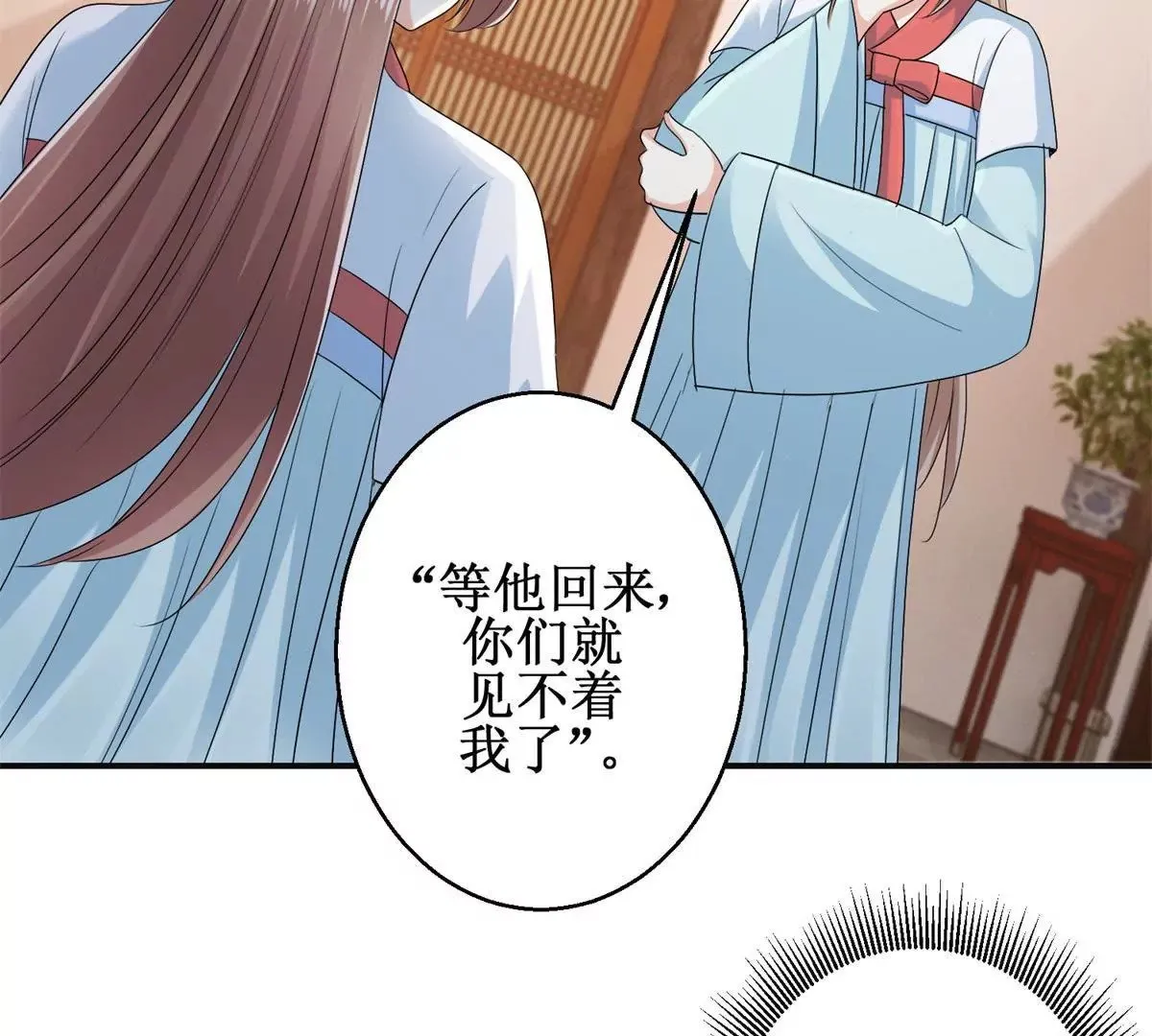 第51话 犀弩湮灭 第19页