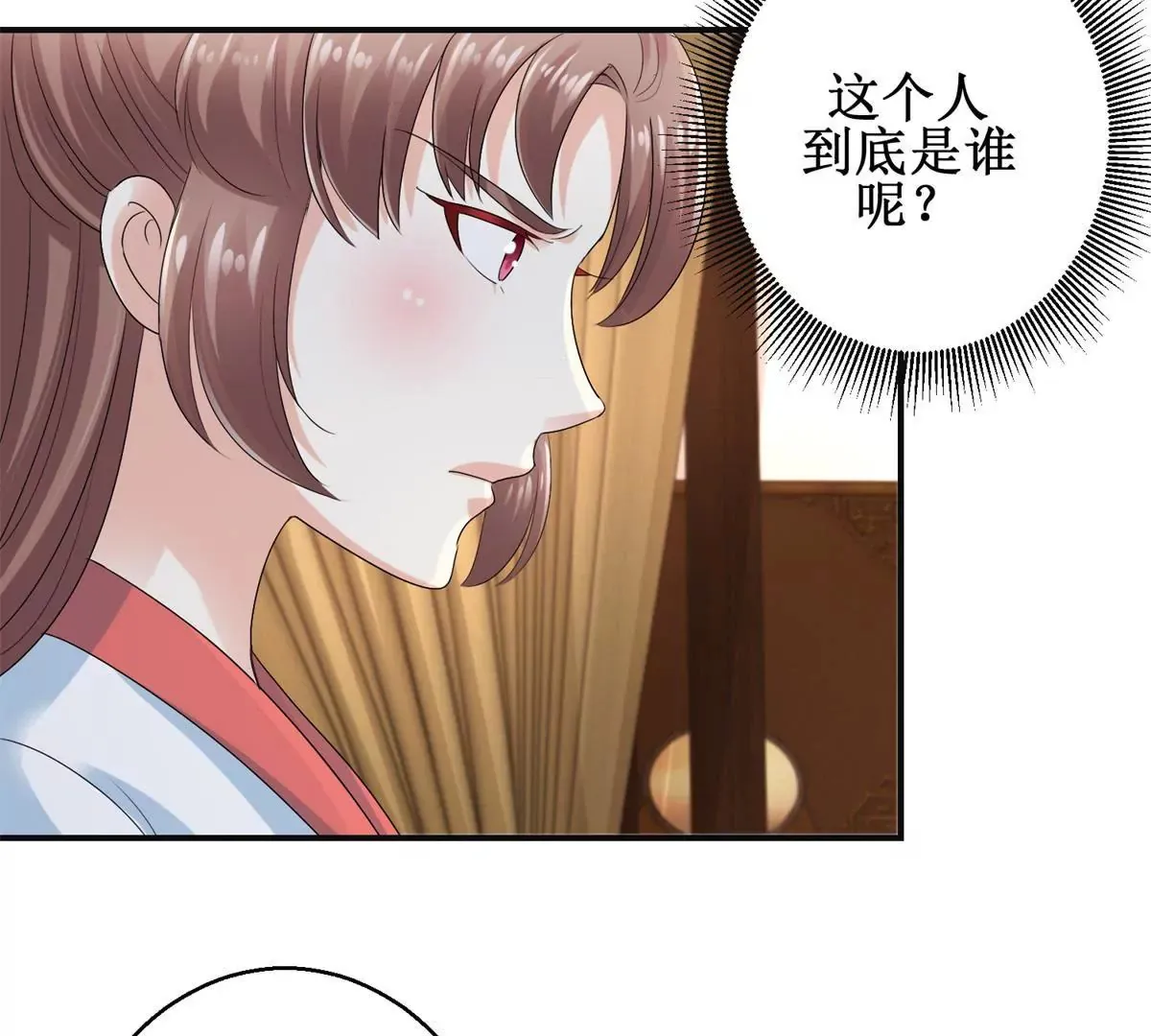 第51话 犀弩湮灭 第20页