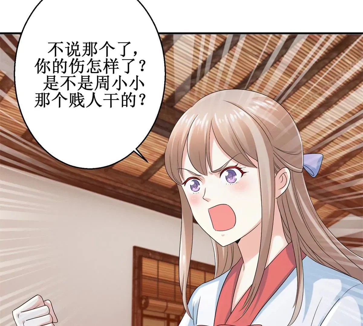 第51话 犀弩湮灭 第21页