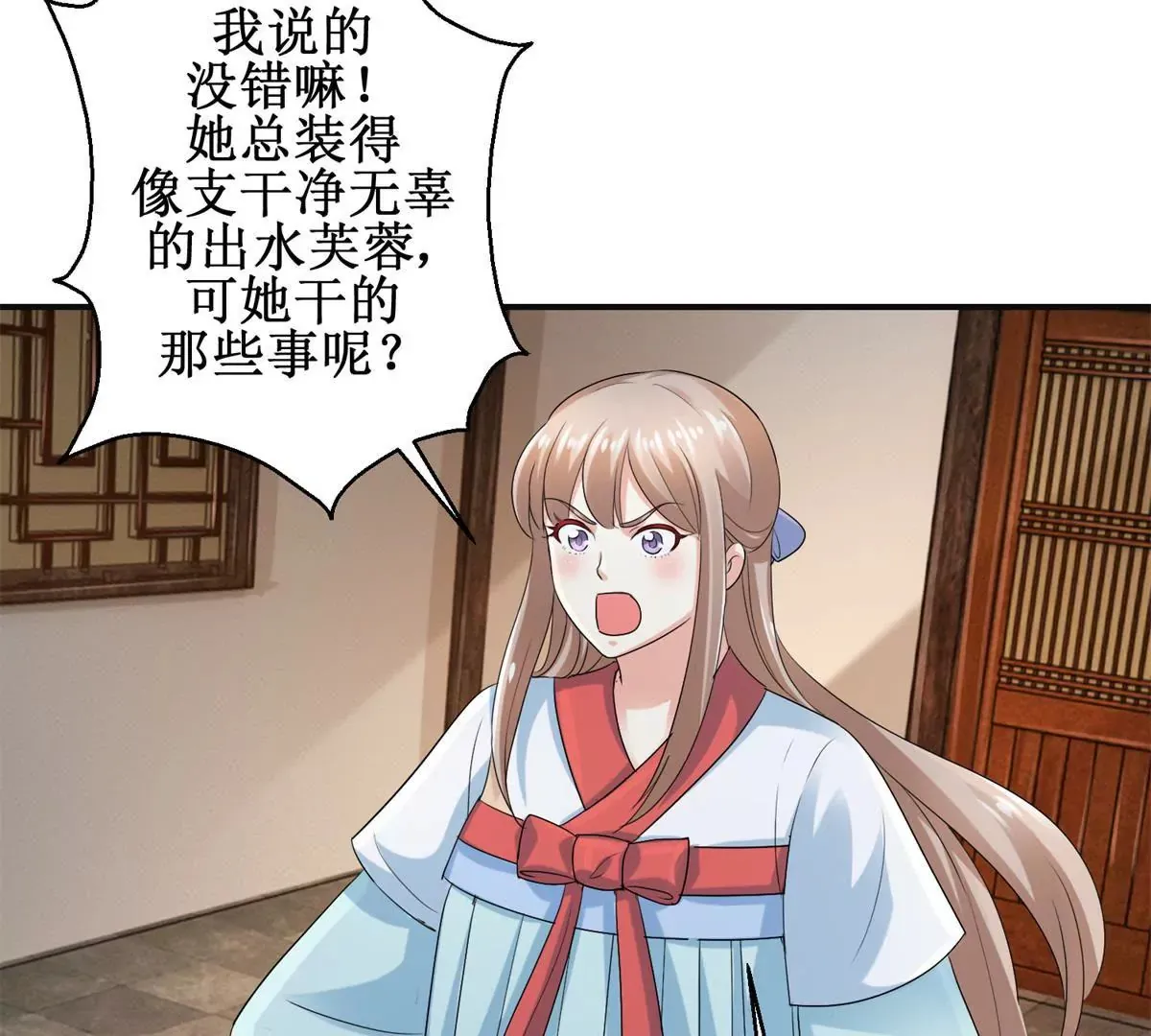第51话 犀弩湮灭 第24页
