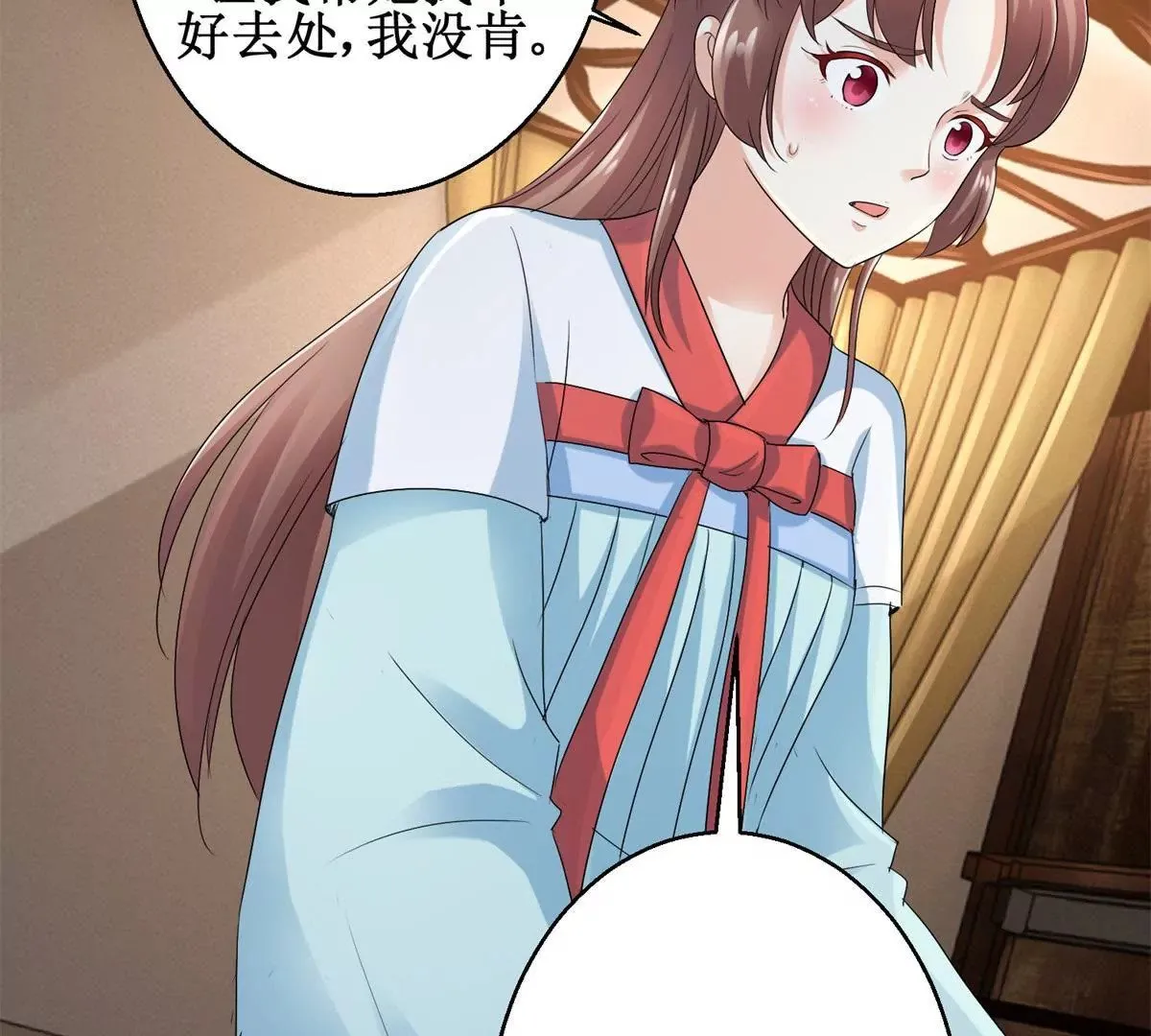 第51话 犀弩湮灭 第26页