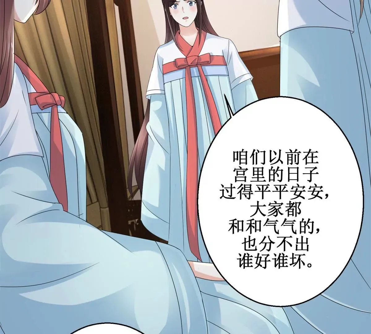 第51话 犀弩湮灭 第29页