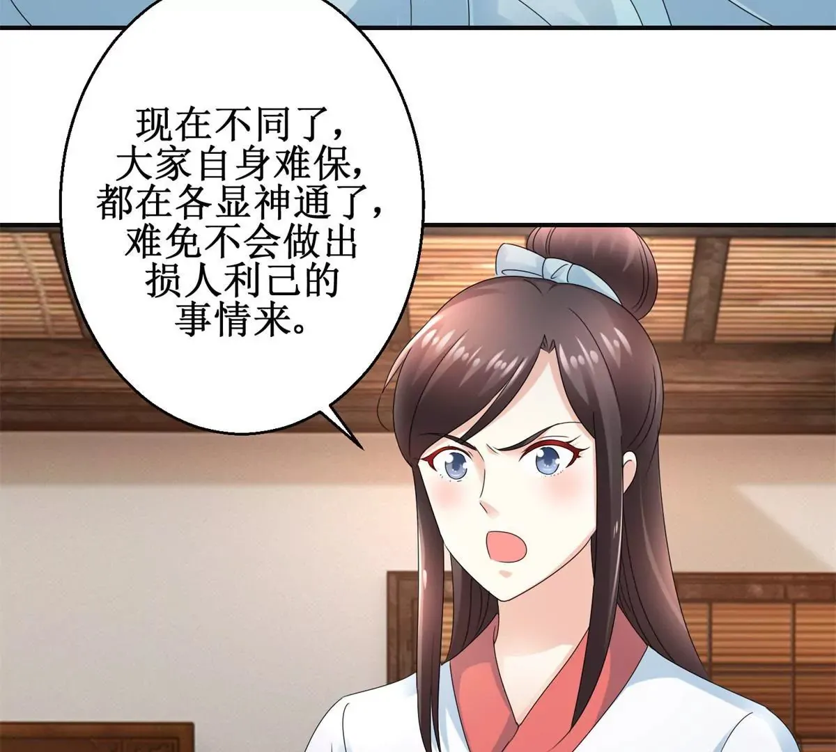 第51话 犀弩湮灭 第30页