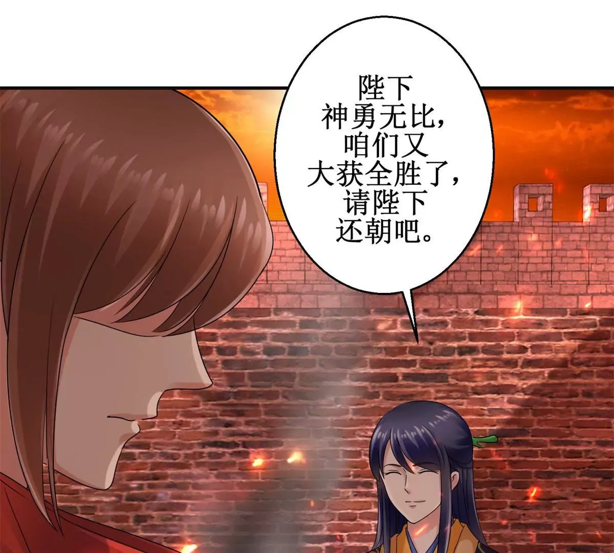 第51话 犀弩湮灭 第38页