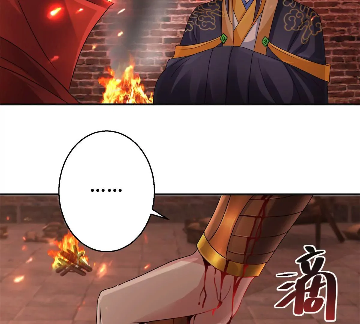 第51话 犀弩湮灭 第39页