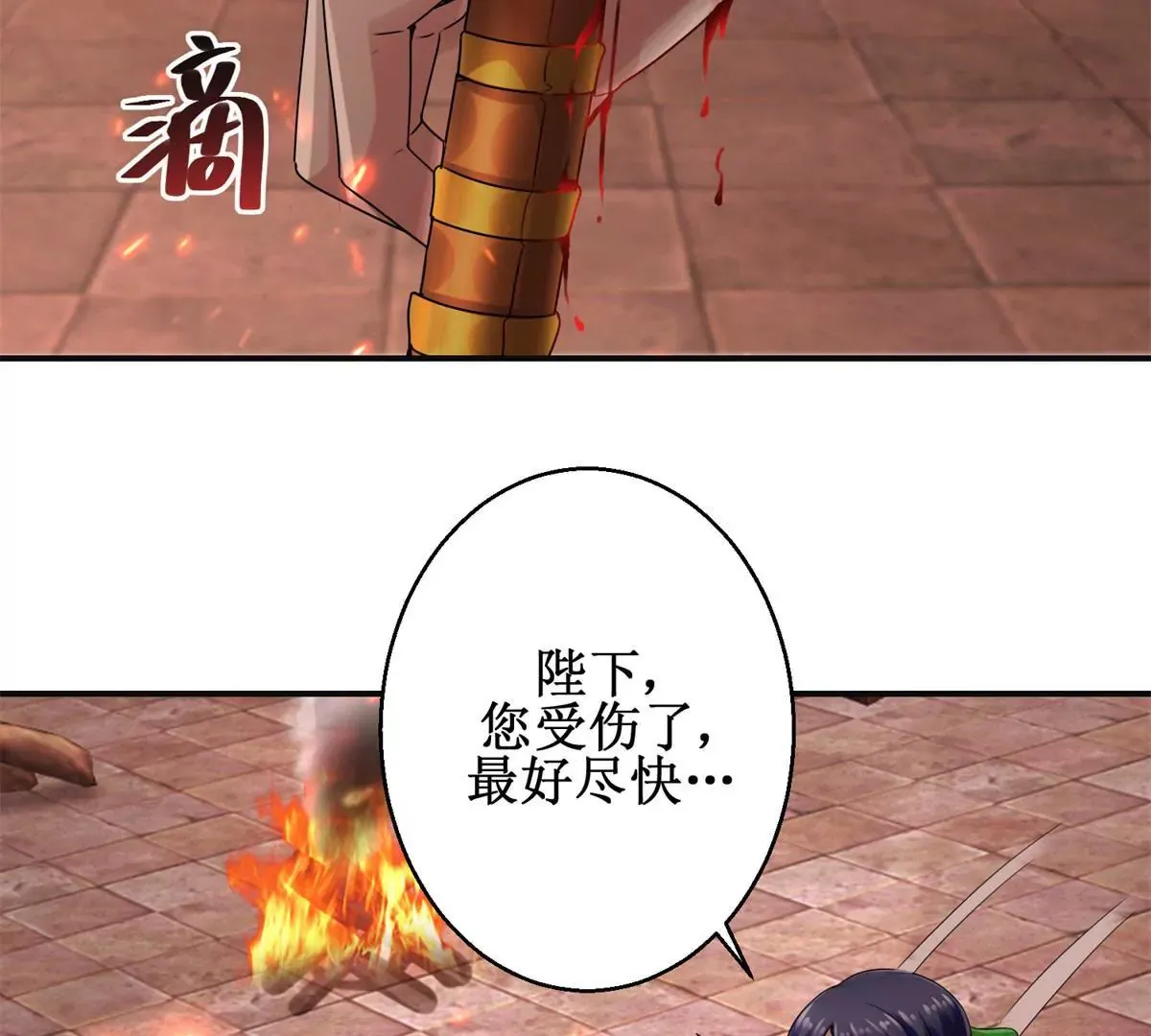第51话 犀弩湮灭 第40页