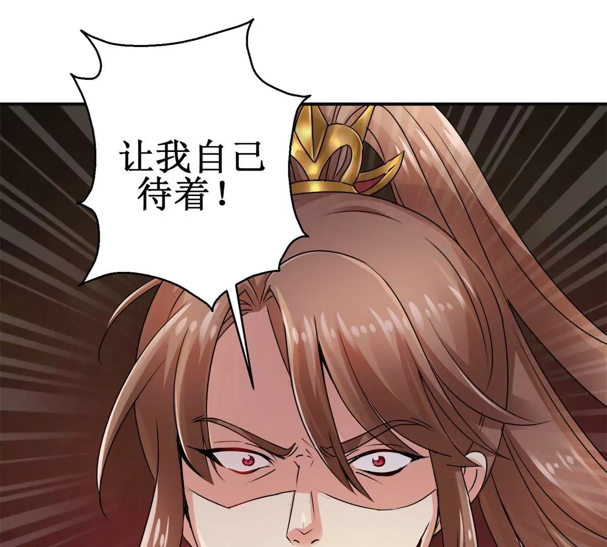 第51话 犀弩湮灭 第43页