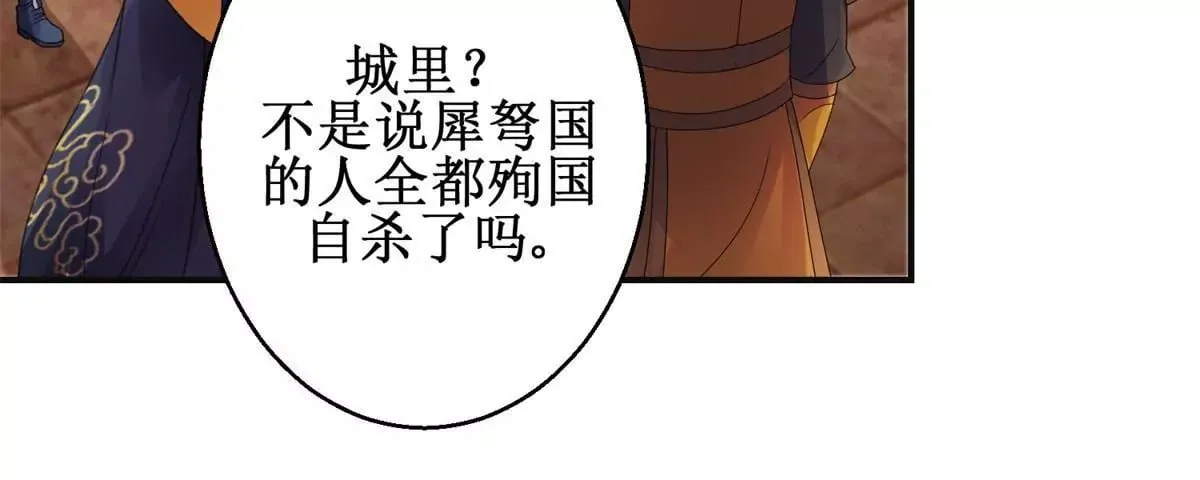第52话 战场上来的孩子 第12页