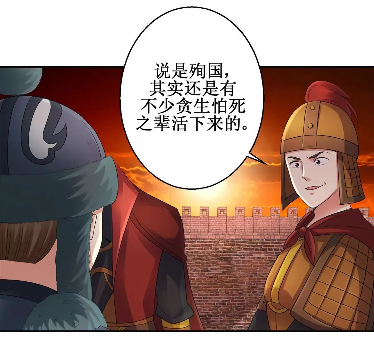 第52话 战场上来的孩子 第13页