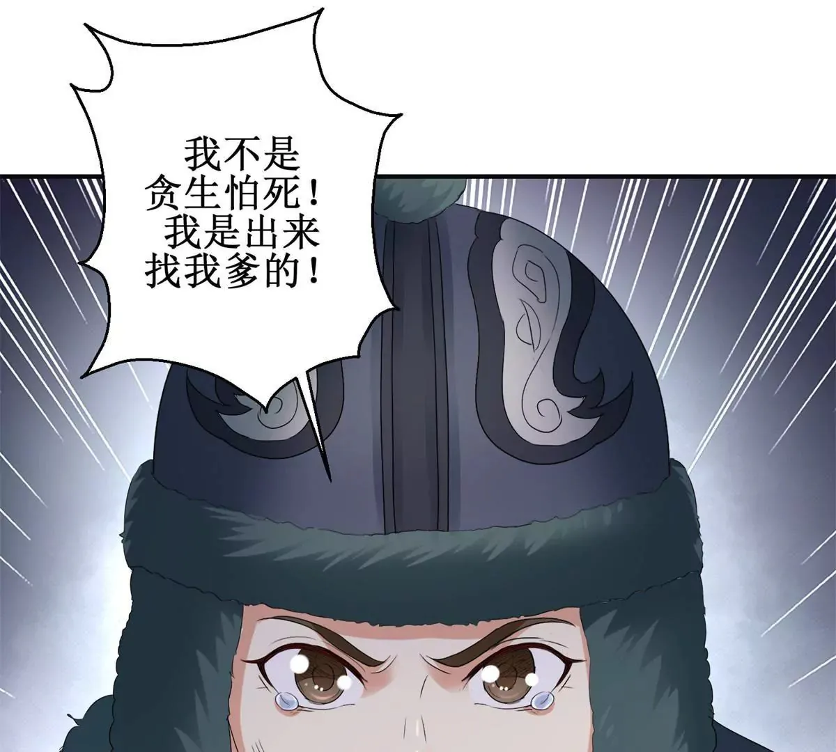 第52话 战场上来的孩子 第14页
