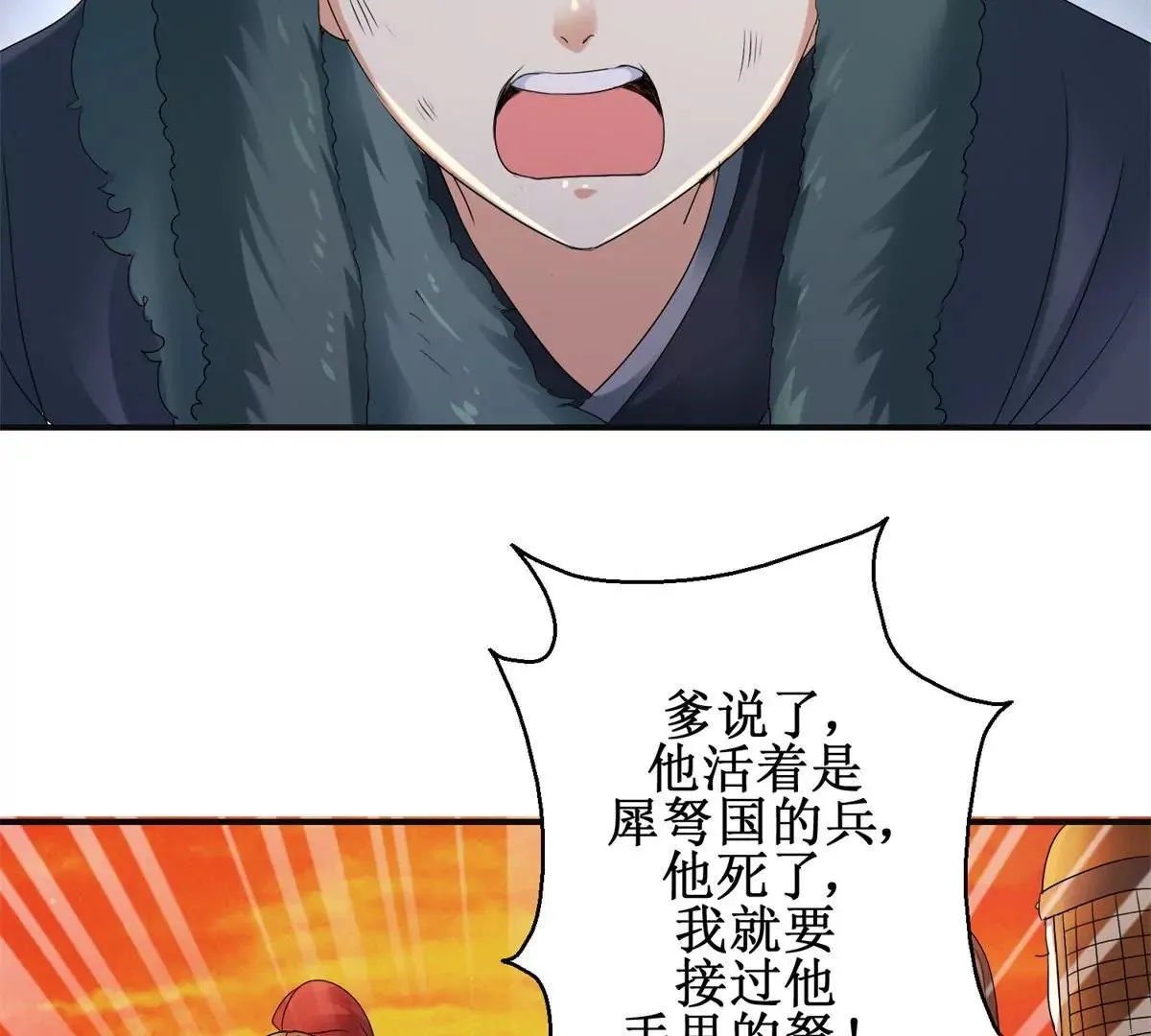 第52话 战场上来的孩子 第15页