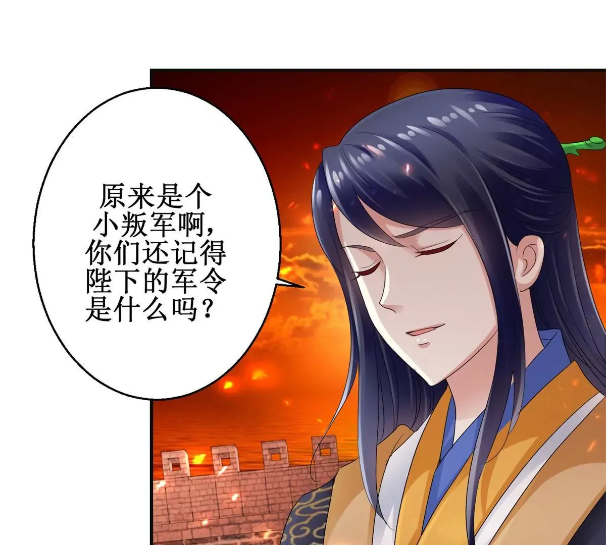 第52话 战场上来的孩子 第18页