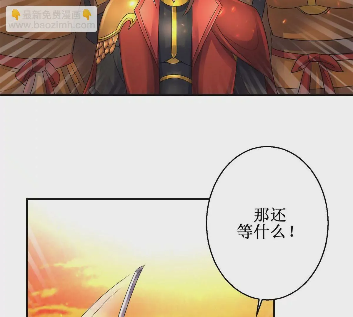 第52话 战场上来的孩子 第20页