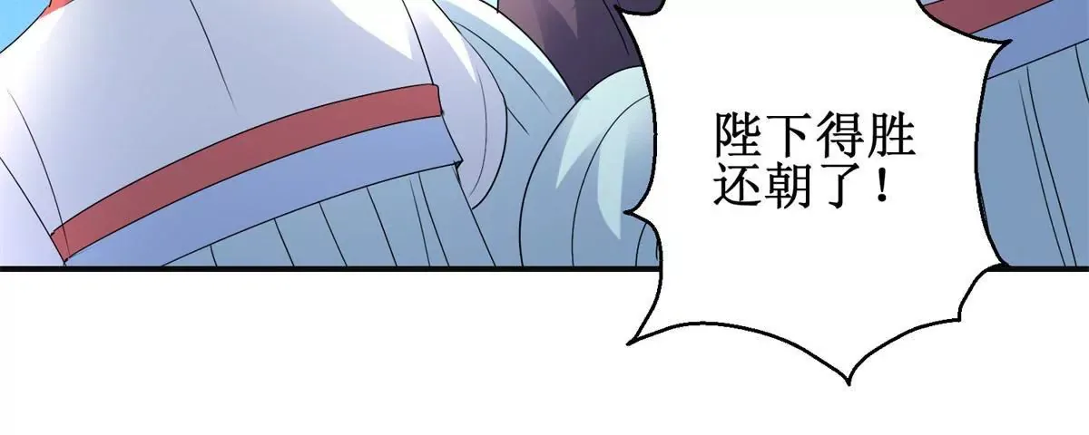 第52话 战场上来的孩子 第27页