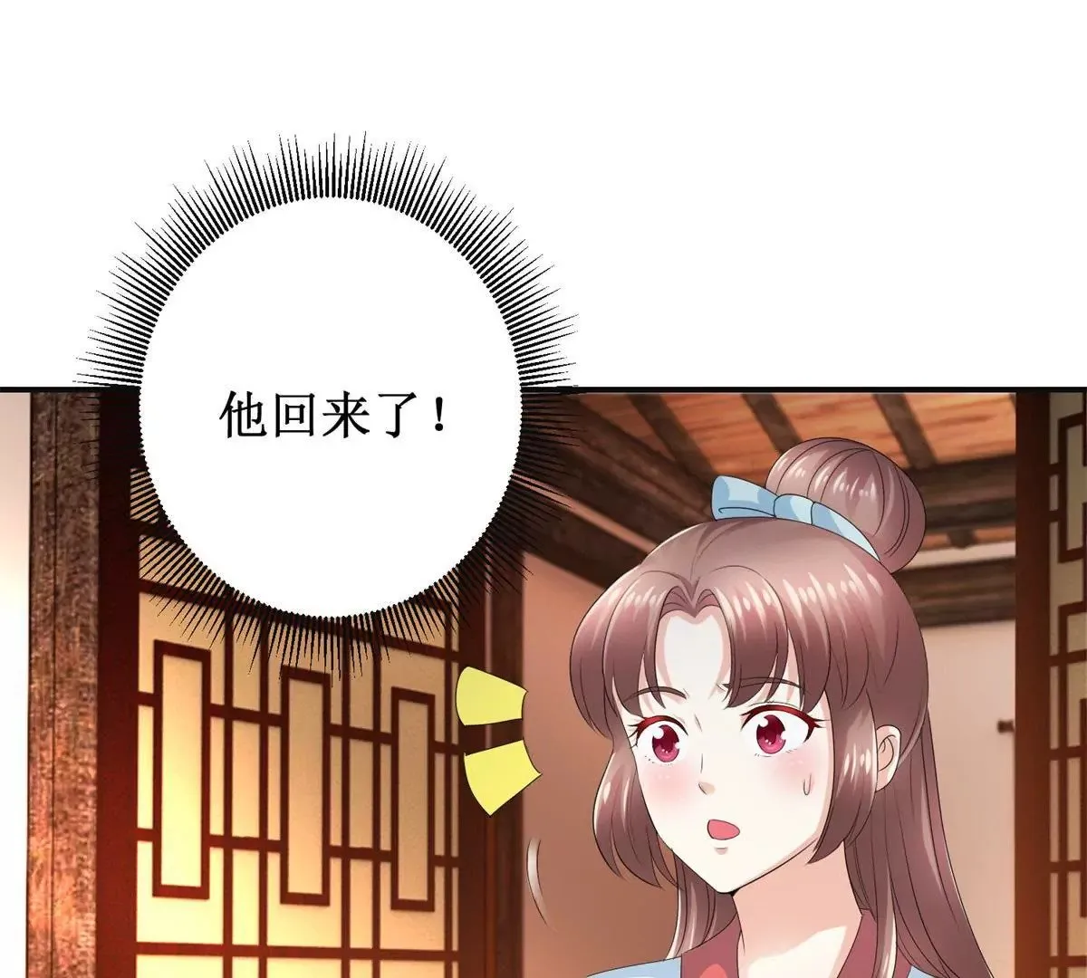 第52话 战场上来的孩子 第28页
