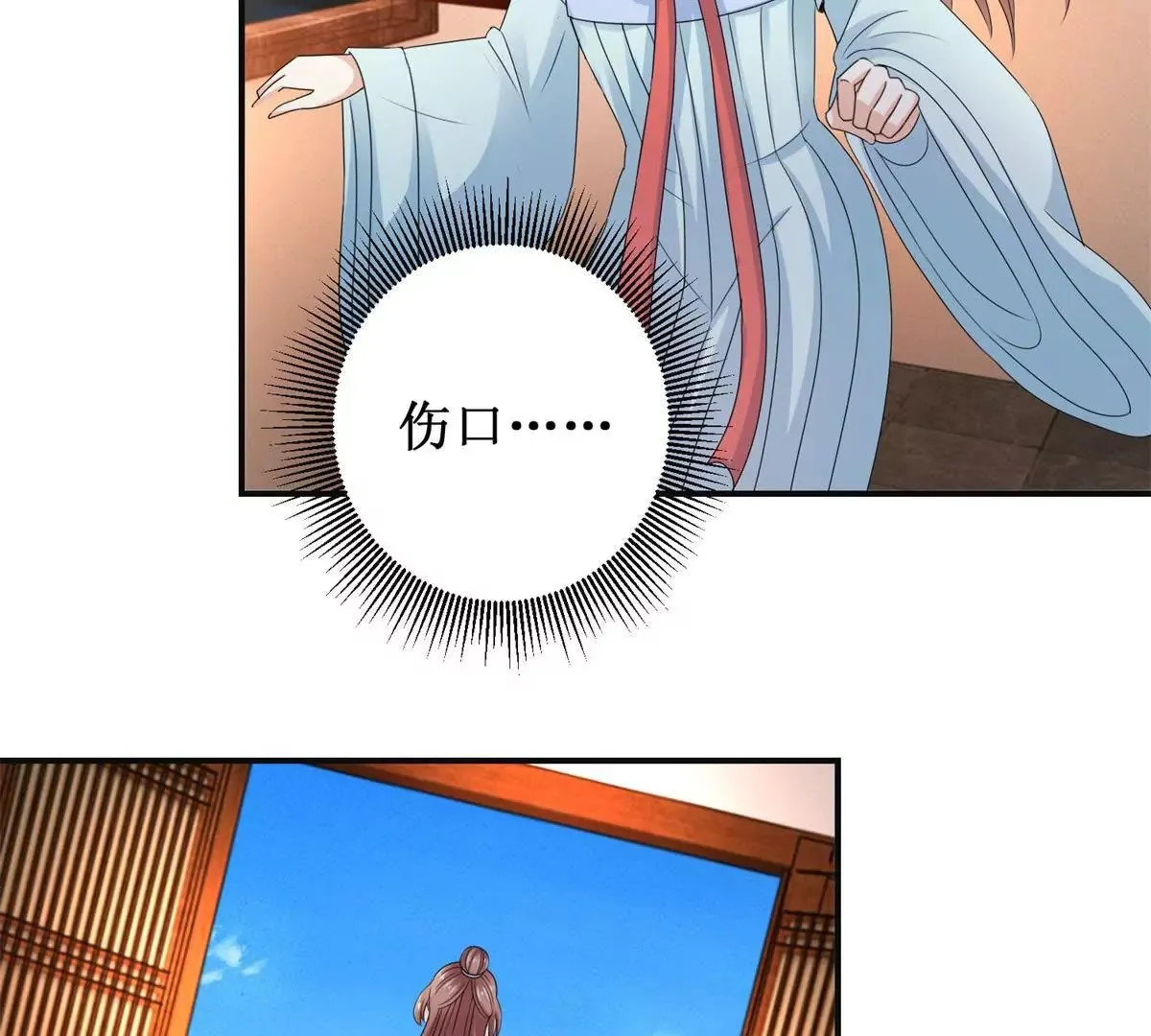 第52话 战场上来的孩子 第30页