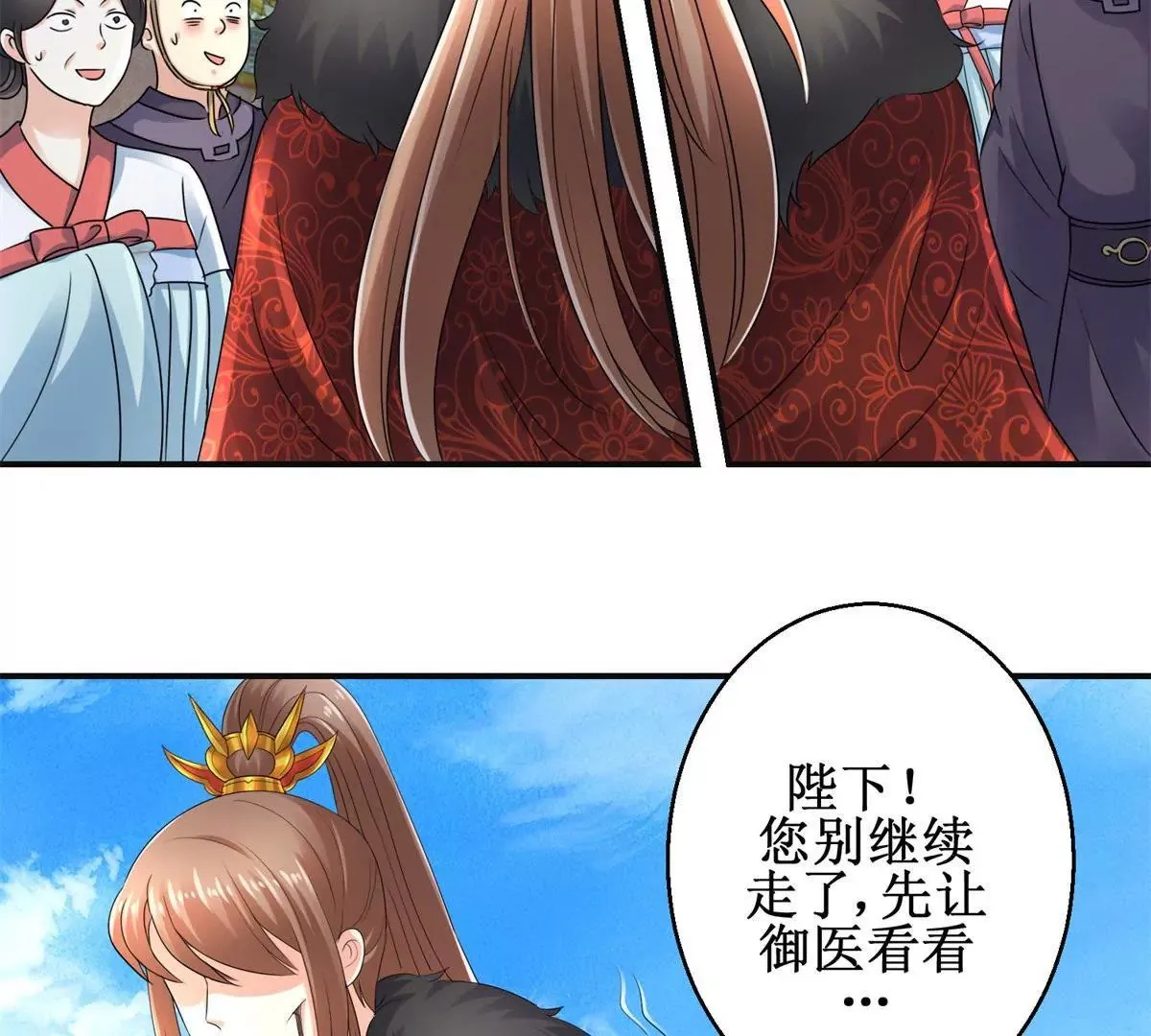 第52话 战场上来的孩子 第33页