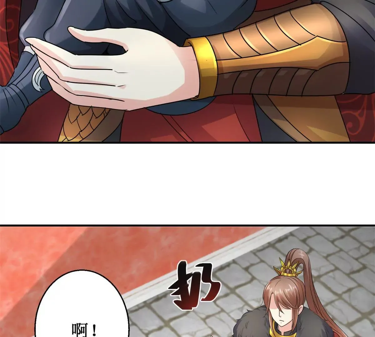 第52话 战场上来的孩子 第44页