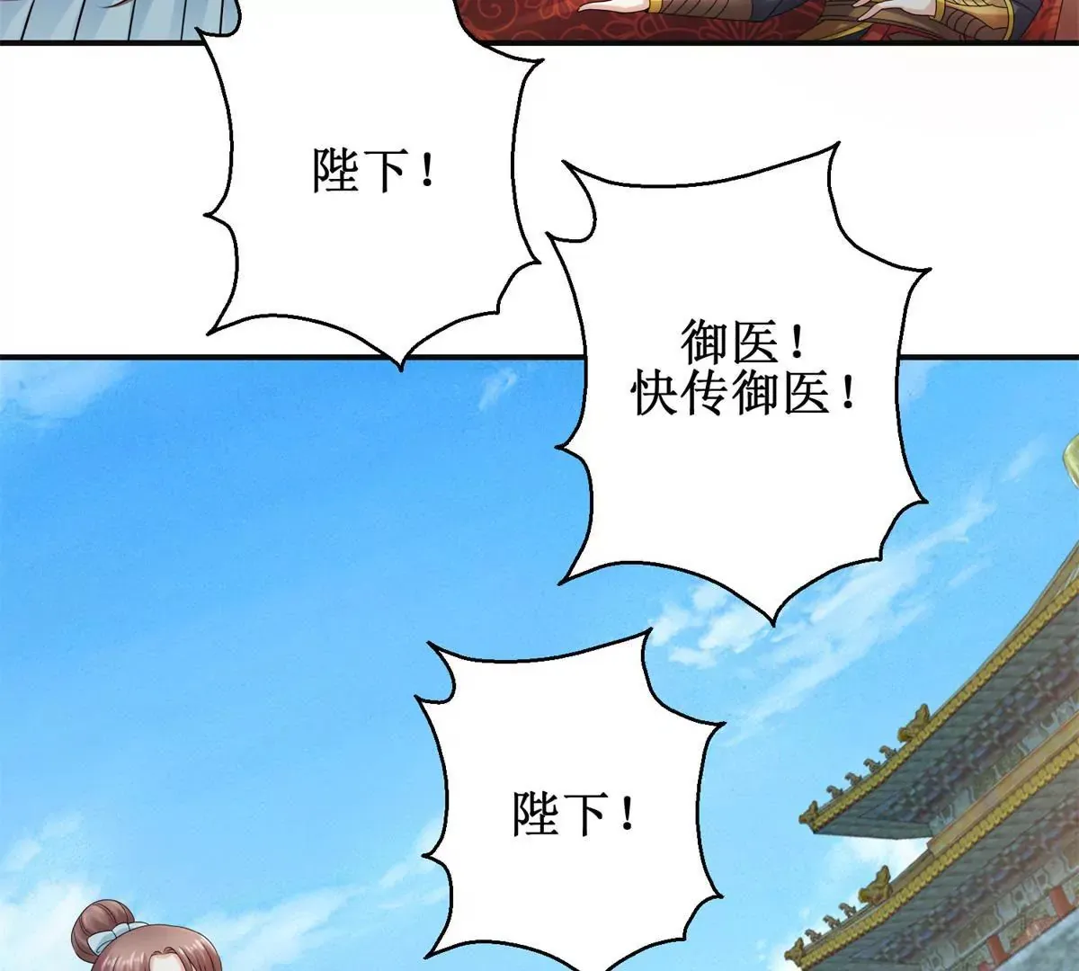 第52话 战场上来的孩子 第47页