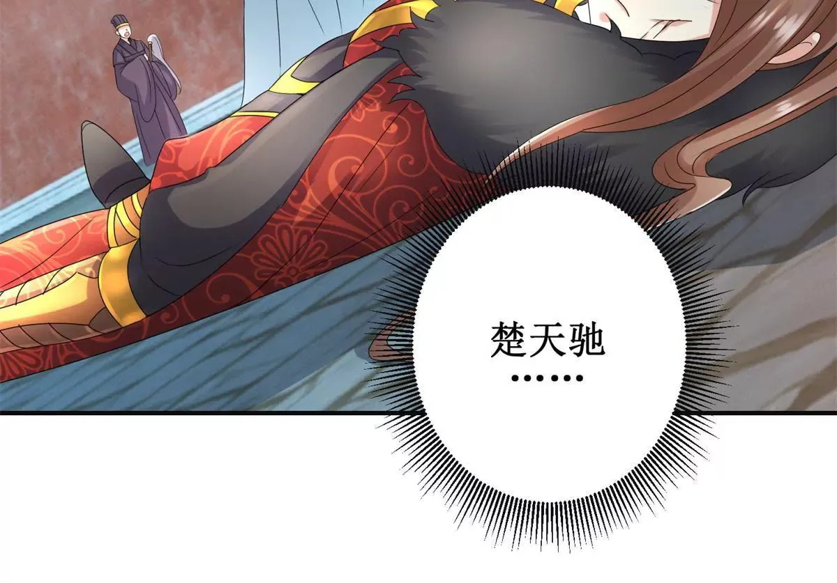 第52话 战场上来的孩子 第49页